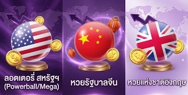 หวย13-mb