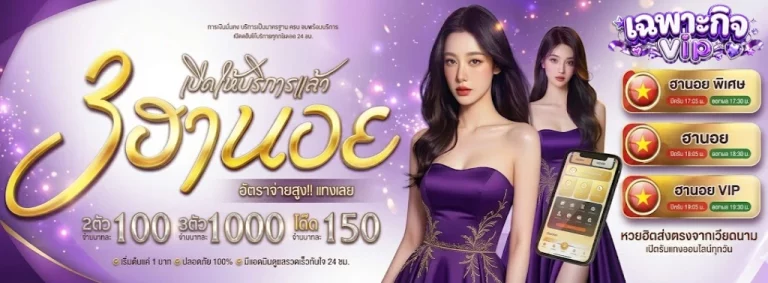 เฉพาะกิจ vip-1